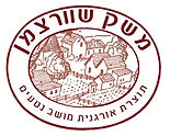 לוגו משק שוורצמן